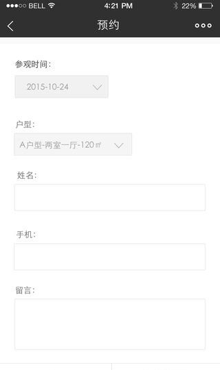 构家房产截图