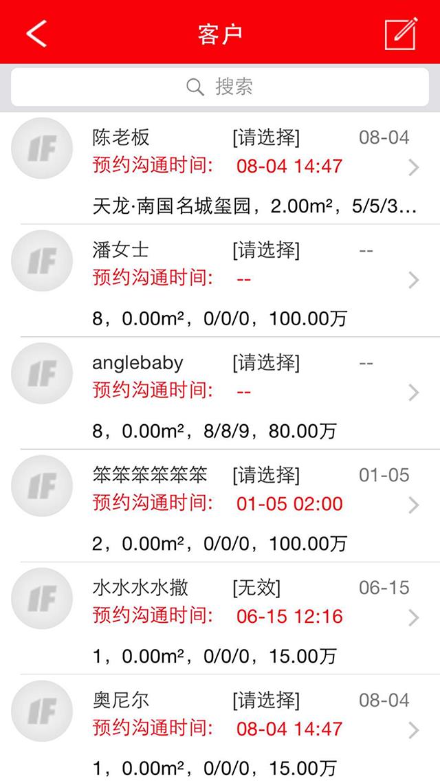 易房经纪人