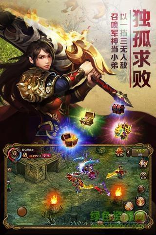 屠龙霸业草花截图