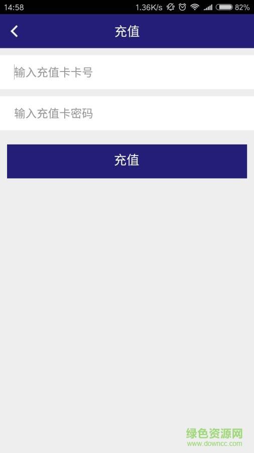业盛通截图