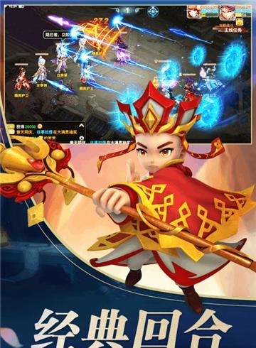 混沌西游截图