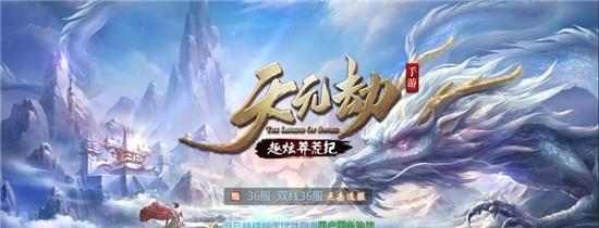 天元劫截图