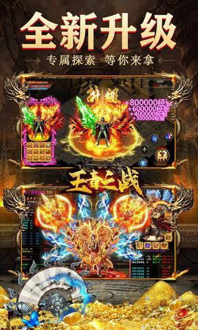 王者之战变态版