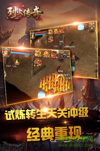 猫烈火传奇手游截图