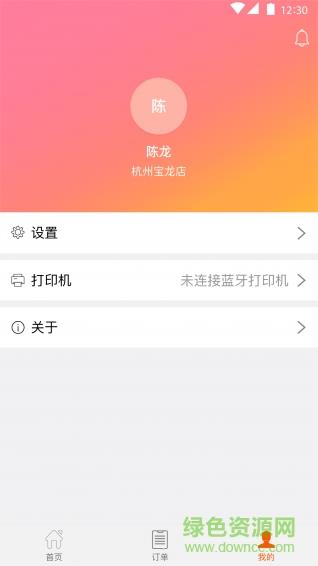 嗨付嘉年华截图