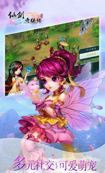 仙剑奇侠传3D回合果盘版截图