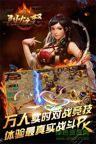 烈火之怒最新版截图
