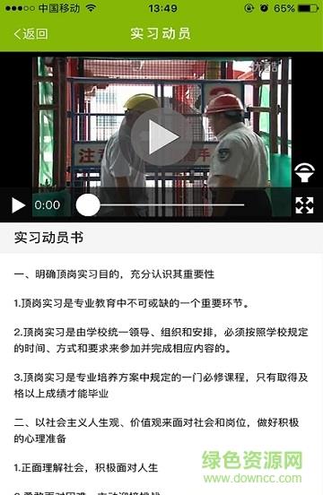 知筑实习