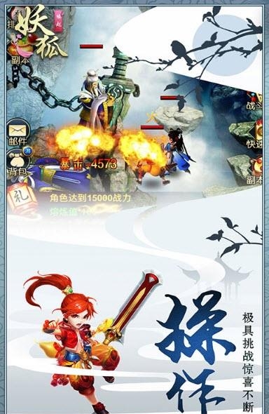 妖狐缘起截图