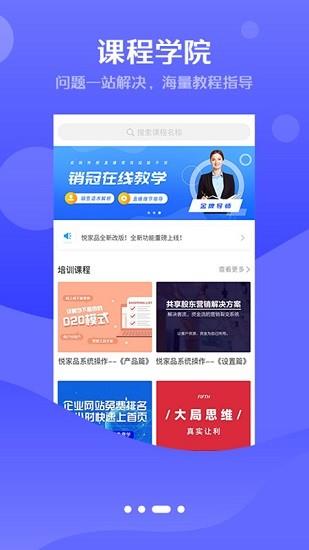 悦家品截图