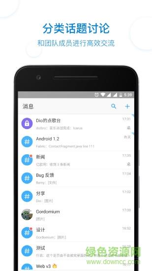 零信手机版