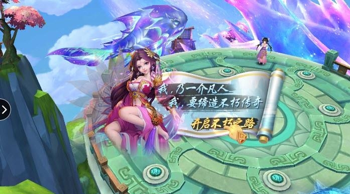 诛仙情缘九游版截图