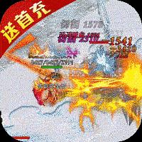 山河传奇手游