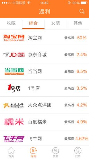 惠购网截图