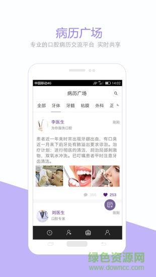 茄子医生