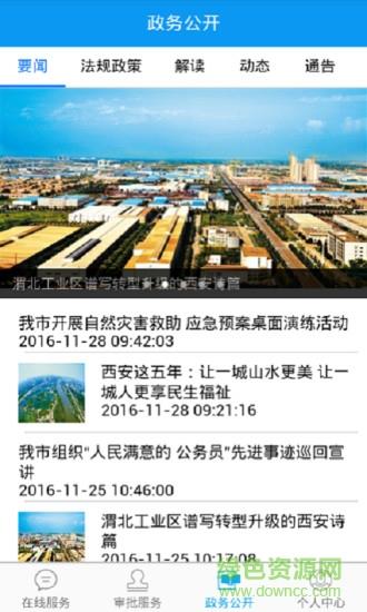 西安审批服务