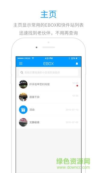 易泊快递员