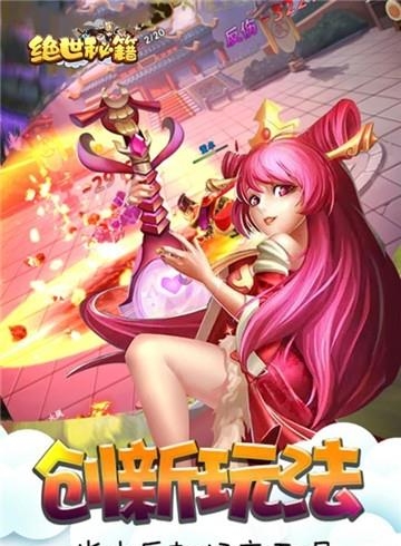 绝世秘籍
