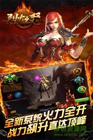 烈火之怒最新版截图
