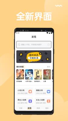 猫搜索APP截图