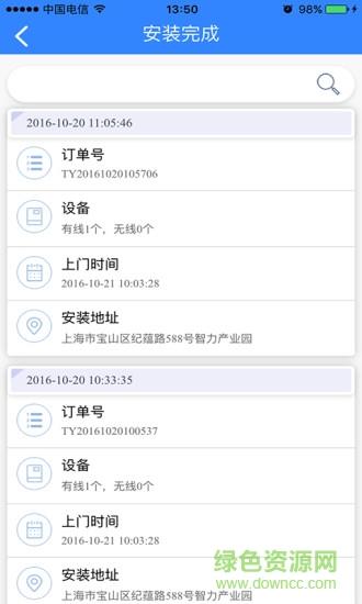 天易派工