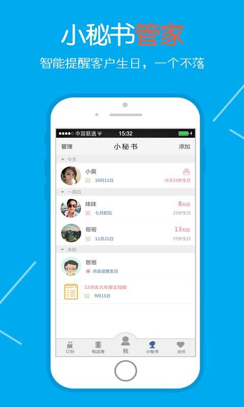 夜精英助手