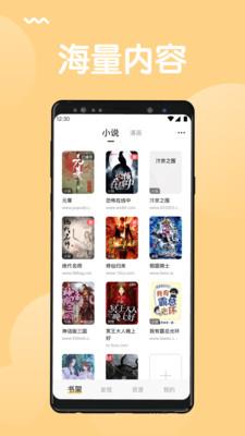 猫搜索APP截图