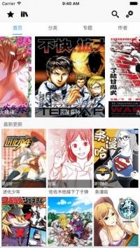 cc漫画网入口截图