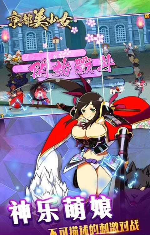 京都美少女变态版截图