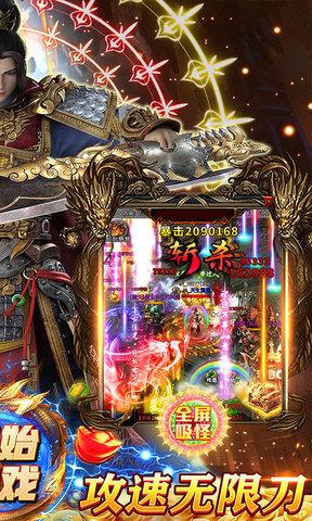 仙魔神域超变版截图
