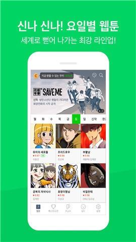 naver韩漫截图