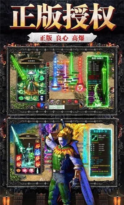 月灵传奇手游超变版截图