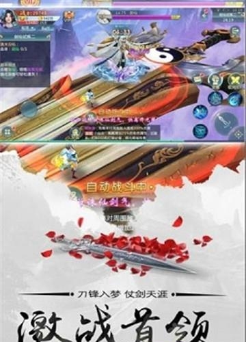 永夜前传截图