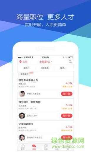 招聘狗企业版