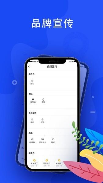 蛙机通商家版