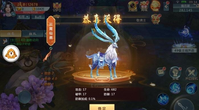 封印战记截图