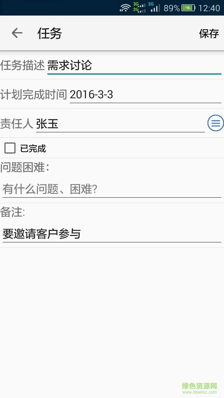 PP项目管理
