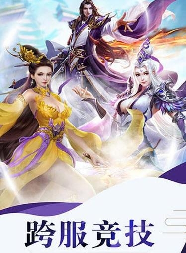剑踪情缘九游版截图