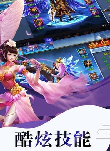 剑踪情缘九游版截图