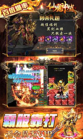 仙魔神域超变版截图