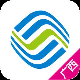 广西移动客户端