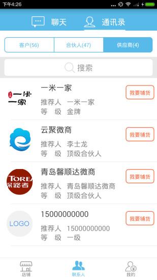 点开微商城