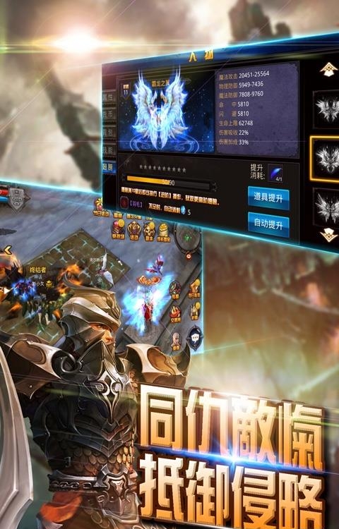 幻想奇迹荣耀满V版