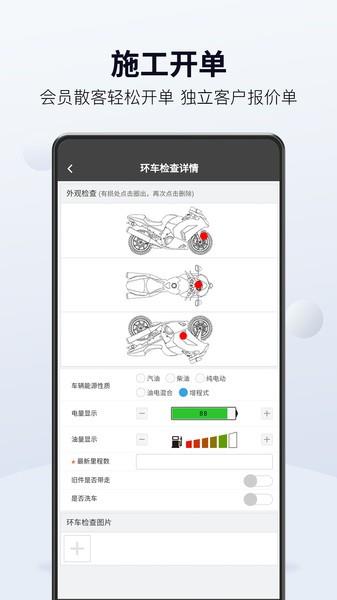 摩托维修大师erp