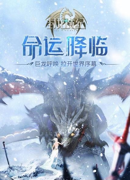 封龙战纪九游版