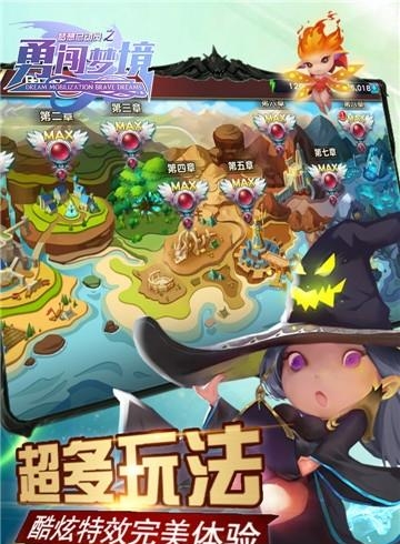 梦想总动员之勇闯梦境九游版