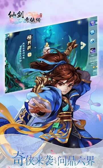 仙剑奇侠传3D回合果盘版截图
