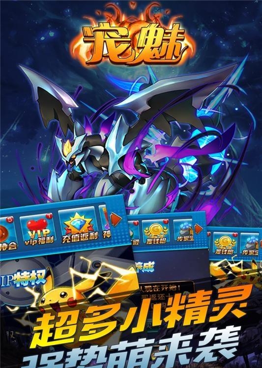 宠魅九游版
