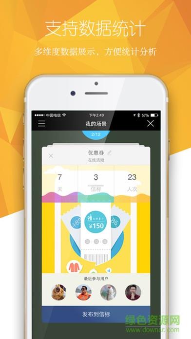到店通截图