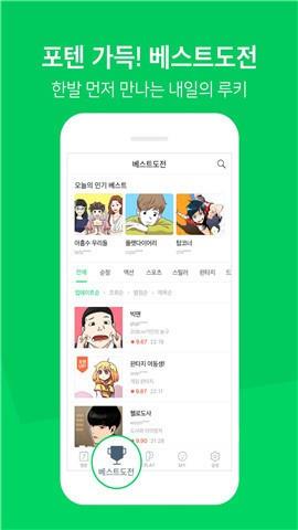 naver韩漫截图